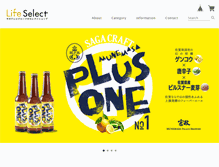 Tablet Screenshot of lifeselect.jp